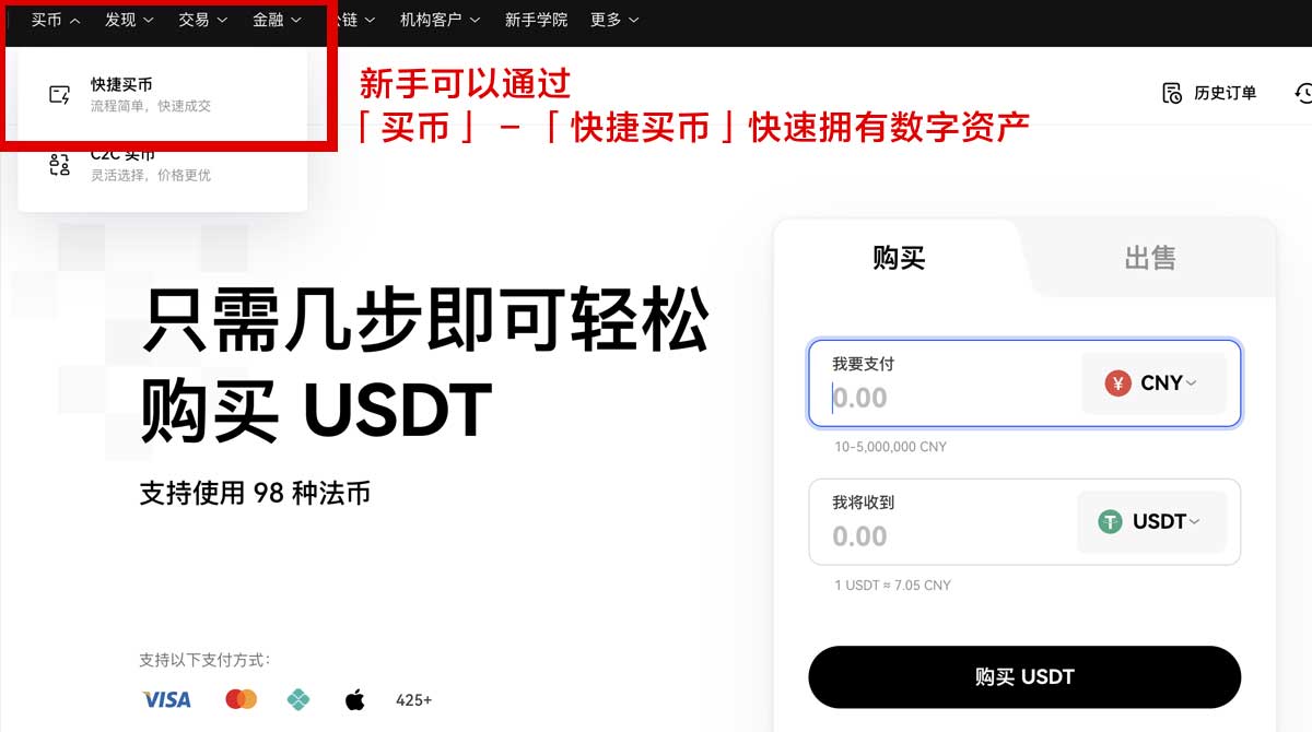 OK交易官网：安全便捷的数字货币交易平台身份验证流程