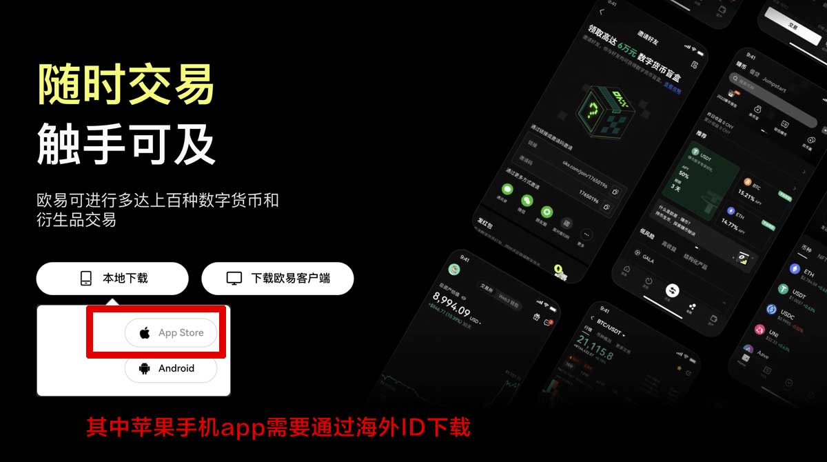 OK交易官网：安全便捷的数字货币交易平台充值资金方法